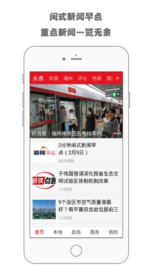 新福建app软件特色2
