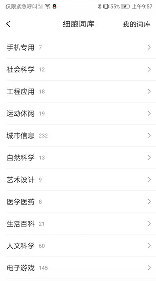 搜狗输入法honor版15