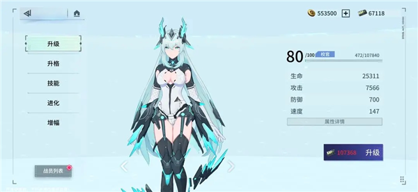 角色强度排行配图2