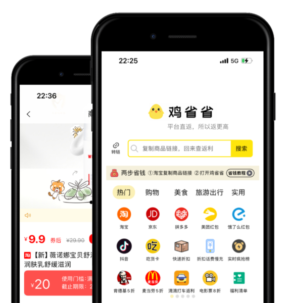 鸡省省app12
