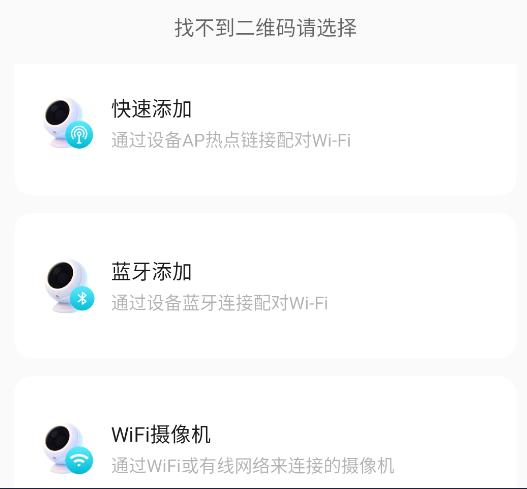 设备连接使用配图2