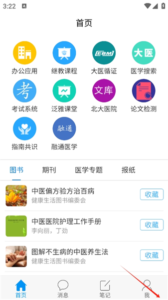 如何查看已经加入的课程配图1