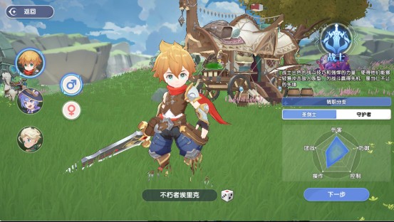 新手职业选择指南配图1