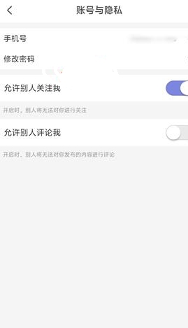 怎么修改密码配图2