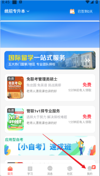 刷题做练习指南配图1