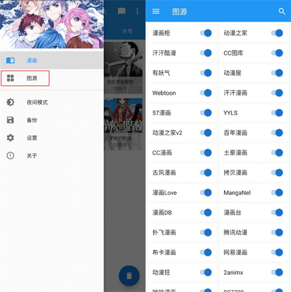 怎么添加图源配图2