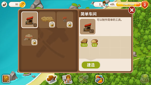 建筑种类介绍配图1