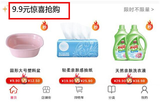 汇城乐购商城软件3