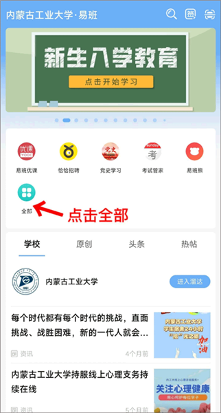 怎么请假配图1