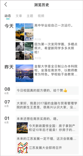 成长圈详解配图10