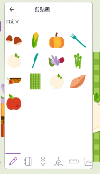 Explain Everything中文版11