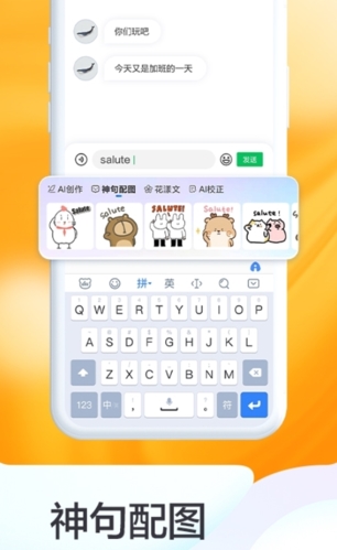 百度输入法最新版本2022图片2