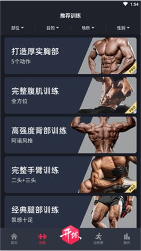 gofit开练最新版图片3