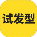 试发型相机app 绿色版v3.6.2