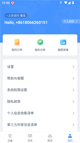 使用教程配图6