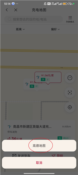 如何查找充电桩配图6