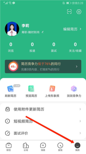 如何隐藏简历配图1