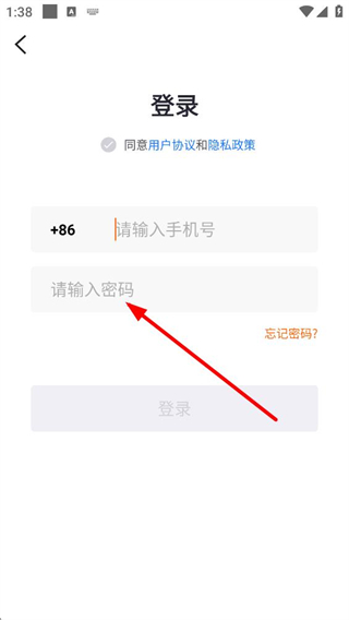 怎么登录账号配图4
