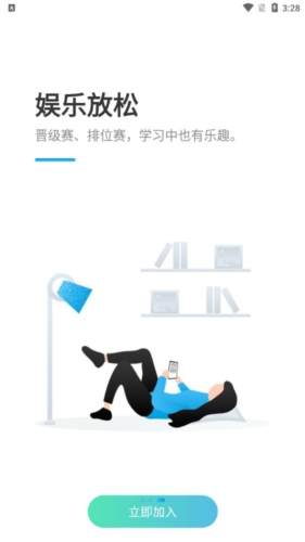 教练王者app2