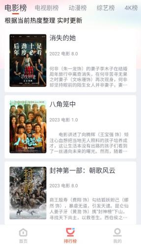 咪酷影视安装包