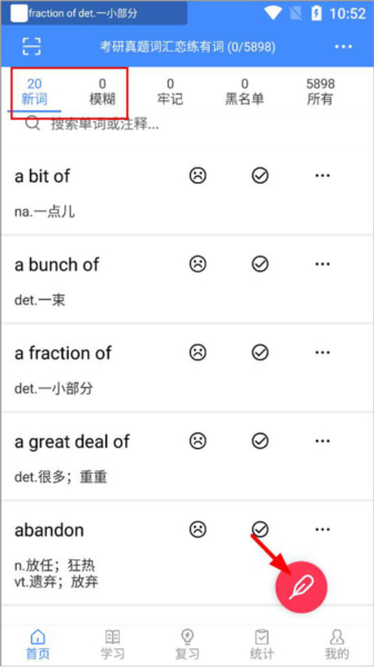 怎么默写单词配图1