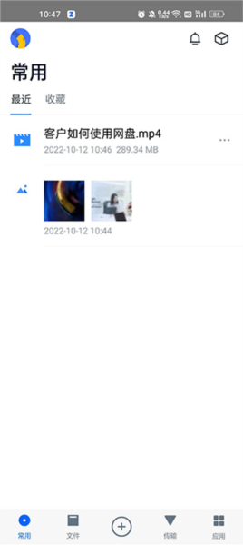 Lenovo Filez使用说明图片1