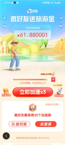 怎么赚金币快配图1