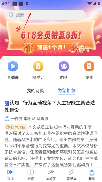 怎么查找文献配图2