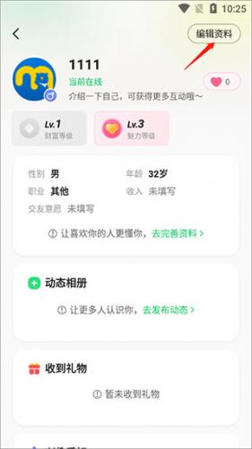 连信app