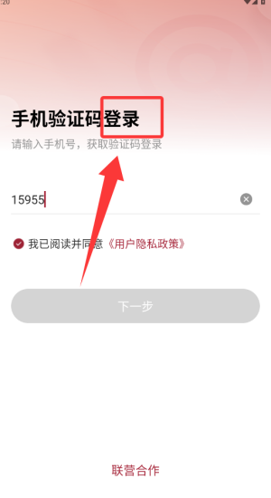 使用教程配图1