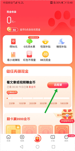 百度浏览器软件图片10