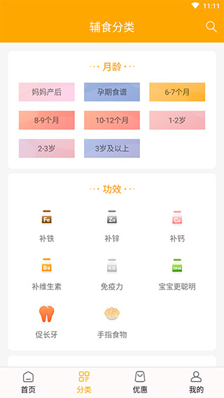 应用特色配图1