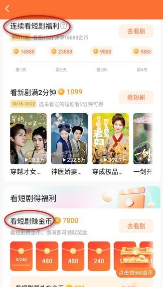 怎么赚钱详细教程配图4