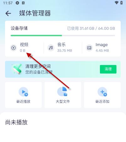 mx播放器无广告版