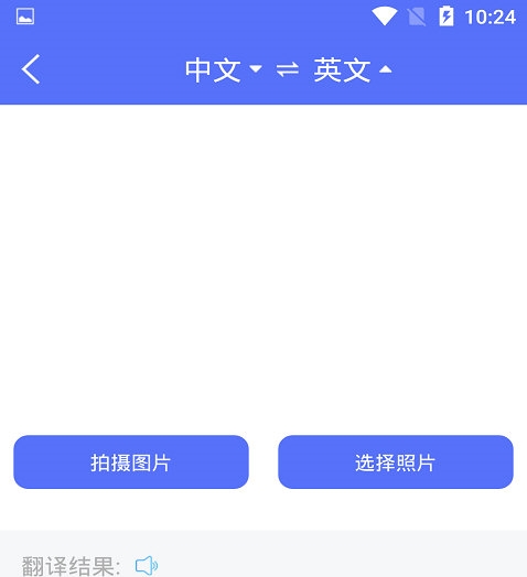 随身翻译官1