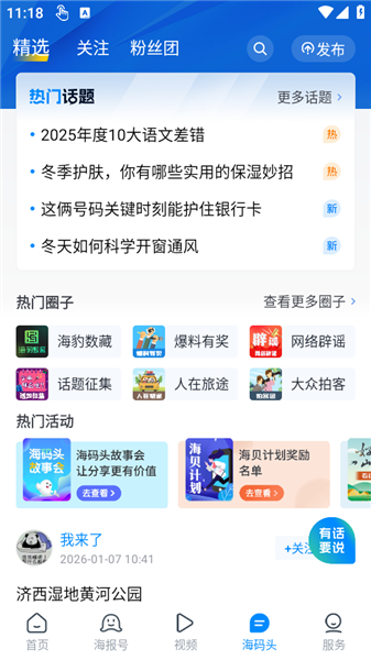 使用教程配图4