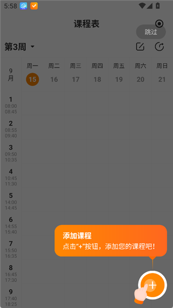 怎么导入课程配图3