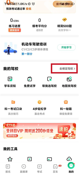 怎么查成绩配图3