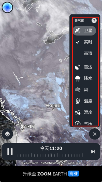 zoomearth风暴追踪器中文版6