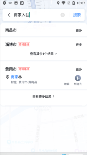 百度地图商家入驻怎么操作1