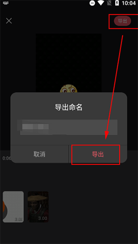 剪影2023新版本使用教程4