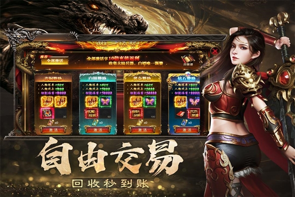 烈焰觉醒小米版宣传图