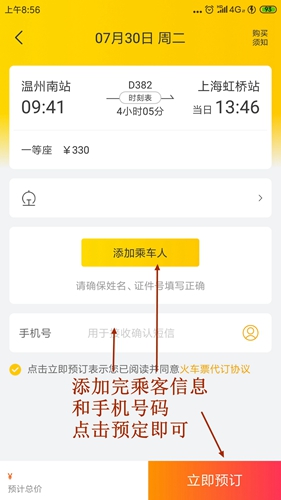 飞猪抢票靠谱吗5