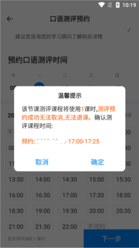 说客英语app12