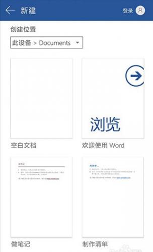word软件