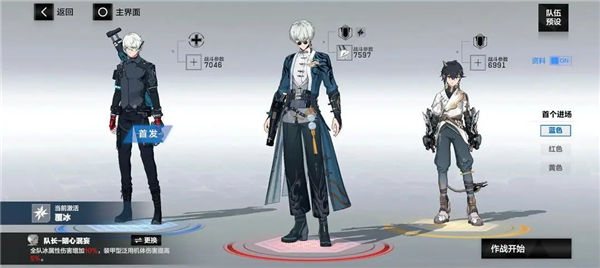 前期推荐配队配图7