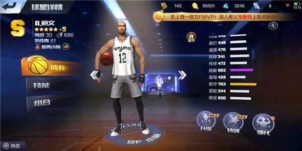 防守悍将推荐配图5