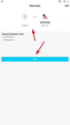 新世界动漫网手机版