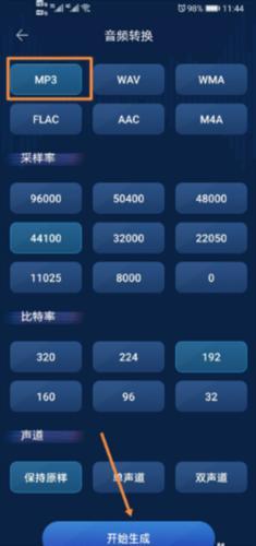 华为音乐播放器