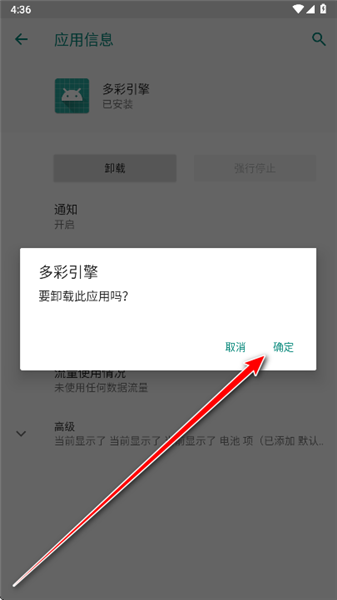 可以卸载吗配图6